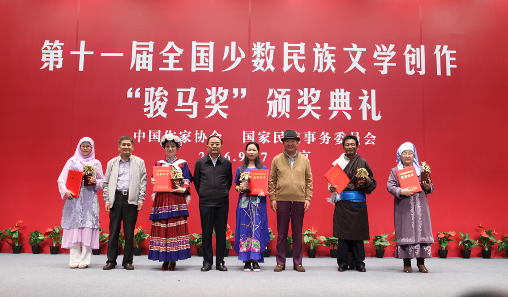 李昌平、丹增、葉辛為中短篇小說獎獲獎者頒獎