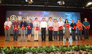 廣東省作協聘請網絡文學評論專家