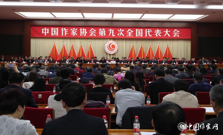 12月3日，中國作家協會第九次全國代表大會閉幕。