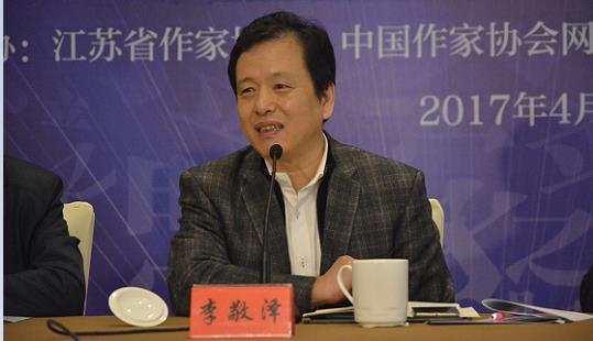 中國作協副主席李敬澤作主題報告