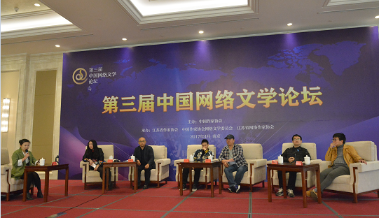 網絡文學行業管理與創作經驗分享沙龍