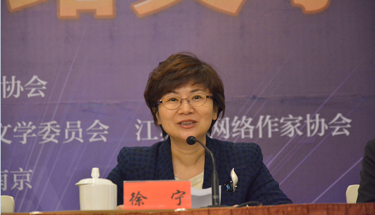 徐寧：全力打造更具創作力和影響力的江蘇網絡文學隊伍
