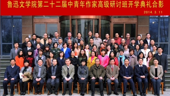 魯迅文學院第二十二屆高研班學員名單　黃　雯　李子勝　謝雨妤　王秀云　胡　茗　岳占東　司玉亮　王月鵬　趙先峰　聶　芳　黃詠梅　王若楠　儲成建　王　劍　何立文　張　靜　謝絡繹　黃水成　鄧朝暉　劉迪生　林　虹　莫曉鳴　高　?！≈堋姟≈苋曩F　陳桂芝　王　軍　曹　潔　楊永康　李　健　張　濤　馬金蓮　李萬華　段海曉　賈文成　薛曉燕　顧曉蕊　曹建川　劉能英　李哲強　劉　萍　周志方　汪　瑞　翟營文　劉清梅　郭香玉　王煒煒　馬朝霞　魏立軍　金玉潔