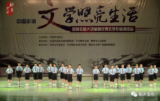 中國作協“文學照亮生活”全民公益大講堂：文學使人充實和進步