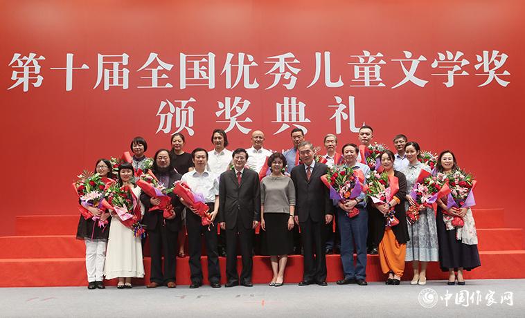 9月22日，第十屆全國優秀兒童文學獎頒獎典禮在京隆重舉行