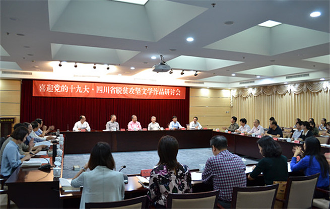 迎接黨的十九大勝利召開：為時代立魂，為改革塑形