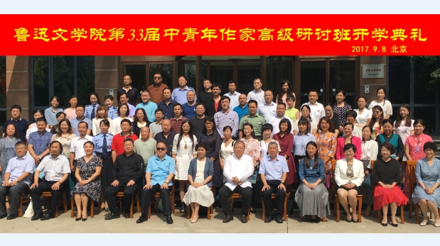 魯迅文學院第三十三屆中青年作家高級研討班學員名單                倪竹仙　陳艷敏　湯　暉　秦海霞　陳　晨　陳莉莉　周水欣程　煜　張曉云　胡　嵐　汪　彤　吉建芳　李興艷　錢根霞李燕燕　袁　瑛　趙　娜　陳丹玲　楊靜萍　陳楫寶　張麗萍姜雪梅　林淑英　韓芝萍　文　歡　陳海強　馬國?！〕上蜿?#13;周華誠　黃軍峰　張軍東　馬　亮　魏建軍　曾　散　洪　鴻李　云　逯春生　于永鐸　洪忠佩　楊仲凱　代敦點　於中甫梁曉陽　周　偉　趙　偉　鄭　雄　張雄文　才讓扎西　次仁央吉