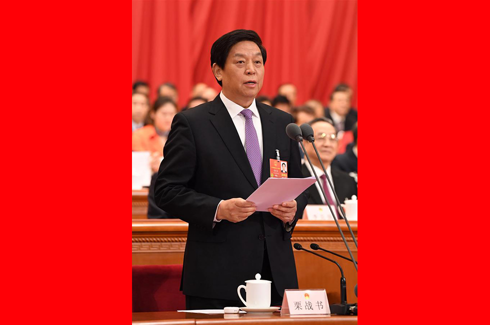 3月20日，第十三屆全國人民代表大會第一次會議閉幕。大會執行主席、十三屆全國人大常委會委員長栗戰書主持閉幕會并講話。