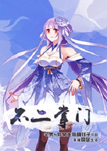 善水《不二掌門》 首發網站：不可能的世界 《不二掌門》在網絡“二次元”作品中具有代表性。小說借用夸張的敘事，實則表現了現實生活中一群年輕人的創業、愛情、友情。作者以清新幽默的語言將小人物的日常生活與混沌世界的傳奇交織一體，邏輯嚴謹，主題積極。既有天馬行空的想象，又回歸人本、觀照內心，在溫暖和感動之外，留有余味。