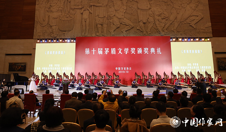 第十屆茅盾文學獎頒獎典禮現場