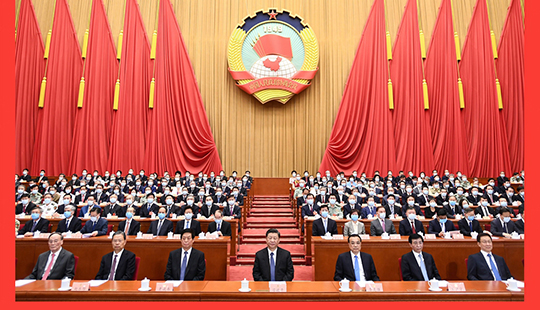 全國政協十三屆三次會議閉幕