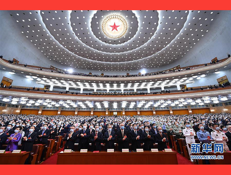 5月28日，十三屆全國人大三次會議在北京人民大會堂舉行閉幕會。