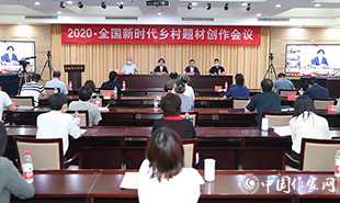 中國作協主會場