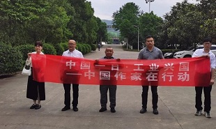 作家徐春林在江西省香爐山鎢業公司采訪