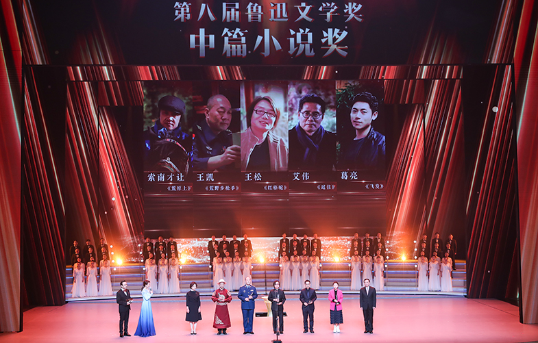 鐵凝、張宏森為獲獎作家頒獎