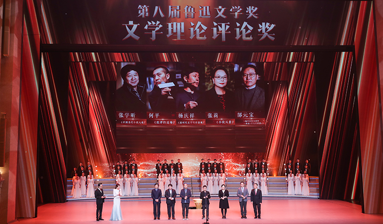 曹文軒、閻晶明為獲獎作家頒獎