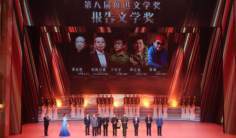 王蒙、施金通為獲獎作家頒獎