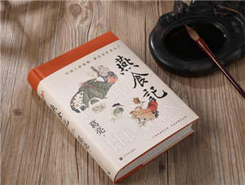 梓人的觀看——兼談小說創作中的歷史書寫