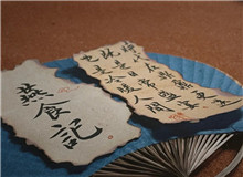 葛亮與《燕食記》（上）　　《燕食記》的虛擬世界和當下情感緊密相關，一粥一飯中還原里歷史人物的滋味與溫度，飲食構成著日常生活中最豐富的部分。[詳細]