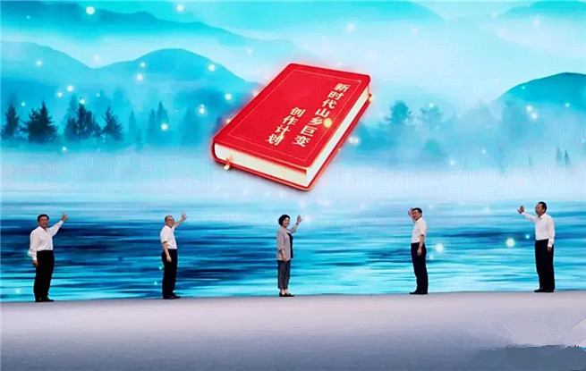 中國作協“新時代山鄉巨變創作計劃”在湖南益陽啟動