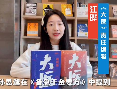 江曄：馬伯庸進入歷史，寫下的卻是對現實的關照　　這部長篇小說入選中國作協重點作品扶持項目和“新時代文學攀登計劃”項目…… [詳細]