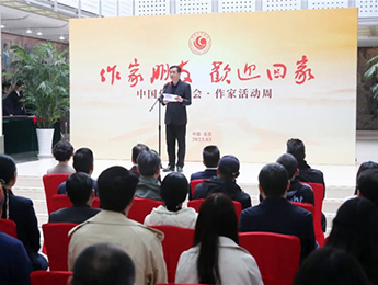 中國作家協會“作家活動周”啟幕