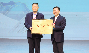 徐貴祥代表中國作協向益陽市授牌