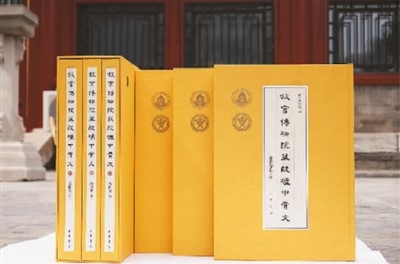 　《故宮博物院藏殷墟甲骨文》“馬衡卷”“謝伯殳卷”。  　　故宮博物院供圖