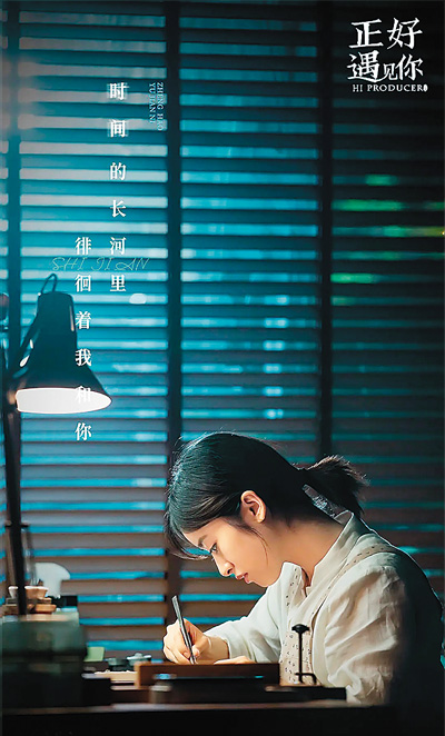 非遺題材網絡劇《正好遇見你》創新演繹傳統文化。