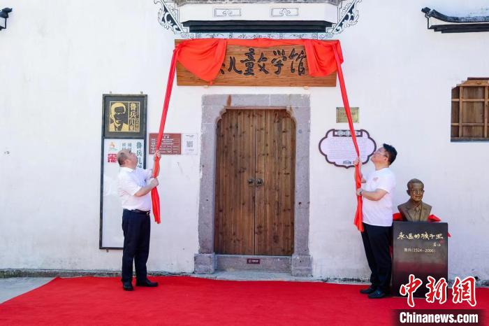 魯兵兒童文學館揭幕儀式 主辦方供圖