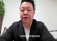 邱華棟：《金墟》是作家深入生活、扎根土地的一部杰作《金墟》有著精湛的藝術手法，也體現了作者的博大情懷。 [詳細]