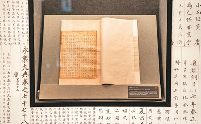 　南京圖書館藏《永樂大典》殘頁。  　　本文圖片均由南京城墻博物館提供