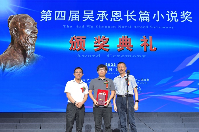 江蘇省作家協會副主席、江蘇省文藝評論家協會主席汪政，淮安市委宣傳部副部長、市委網信辦主任曾業桃為東西頒獎，《中國當代文學研究》副主編崔慶蕾代為領獎