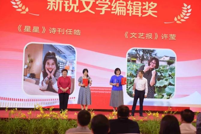 徐坤、李駿虎為任皓、許瑩頒發新銳文學編輯獎