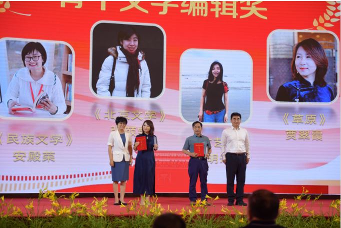 宋向偉、騫進為魯微、賈翠霞頒發骨干文學編輯獎