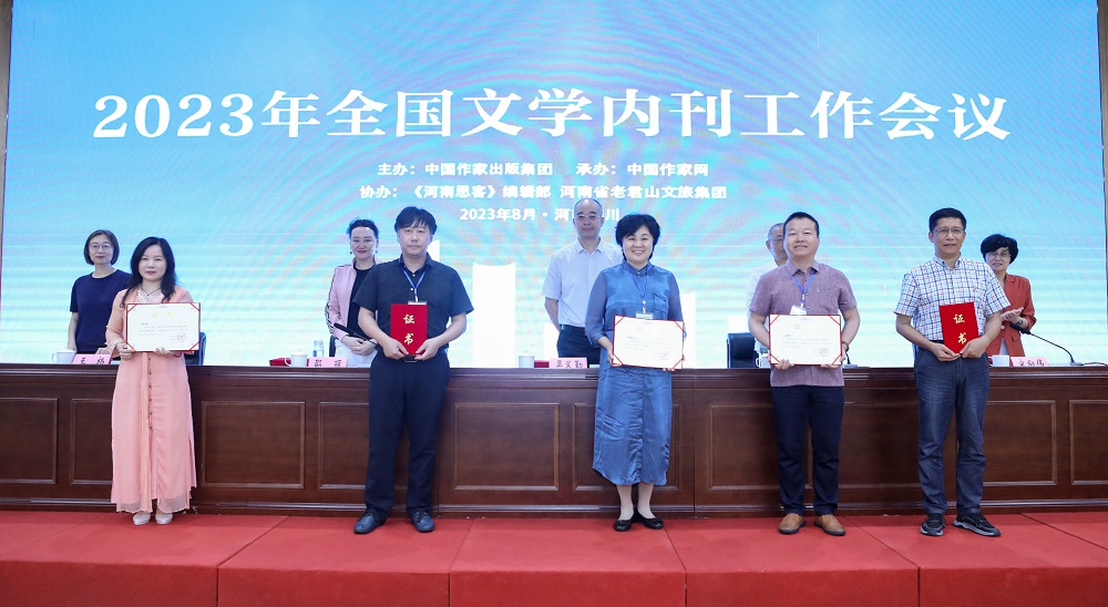 向新增補的理事單位《荷花淀》《秦都》《群島》《溫州文學》《紅棉》頒發了證書