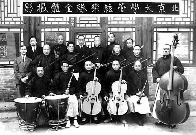 北大管弦樂隊成員合照(1923年11月攝于蕭友梅寓所) 作者供圖