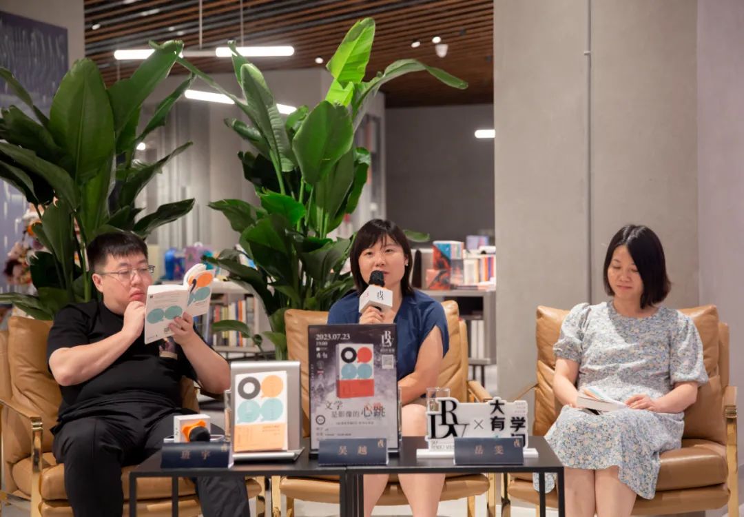 分享會現場圖，左起：班宇、吳越、岳雯