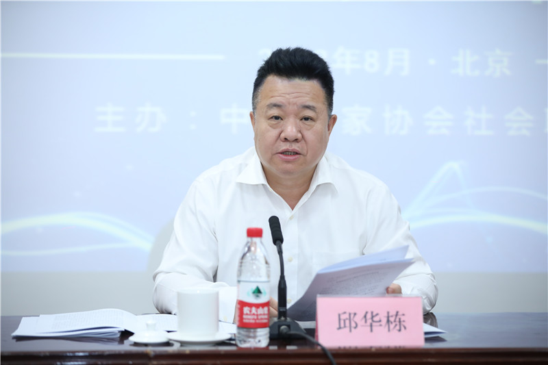 中國作協書記處書記邱華棟講話