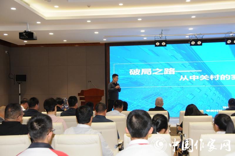 中關村科幻產業創新中心總經理孫世誠作報告