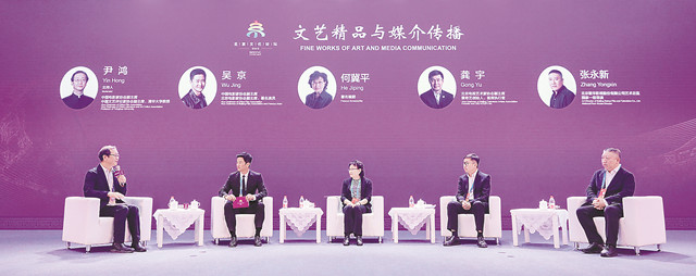北京文化論壇“文藝精品與媒介傳播”圓桌對話現場（圖片由會議主辦方提供）