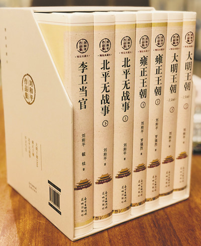 劉和平作品集(精裝典藏本)(全7冊)，花城出版社，2022年3月