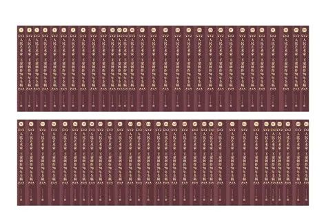 人民文學出版社推出《人民藝術家·王蒙創作70年全稿》