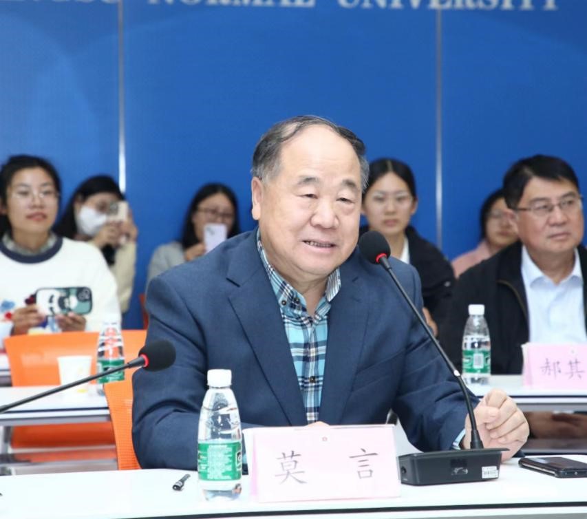 莫言參加《鱷魚》研討會并做交流發言