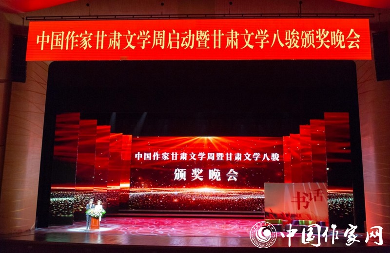 甘肅文學周啟動儀式現場