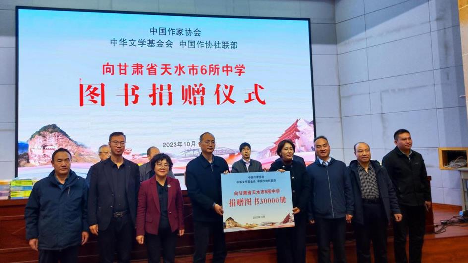 臨夏市、天水市“育才圖書室”授牌儀式