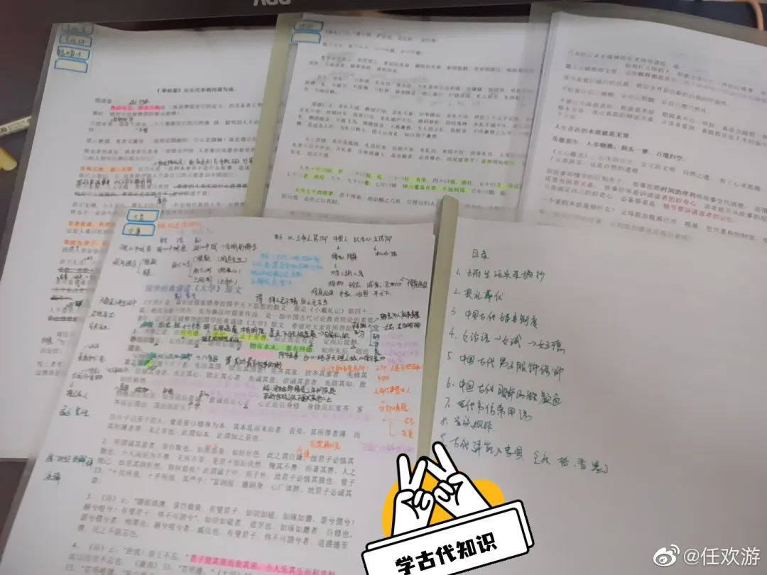 (開書前學習古代知識)