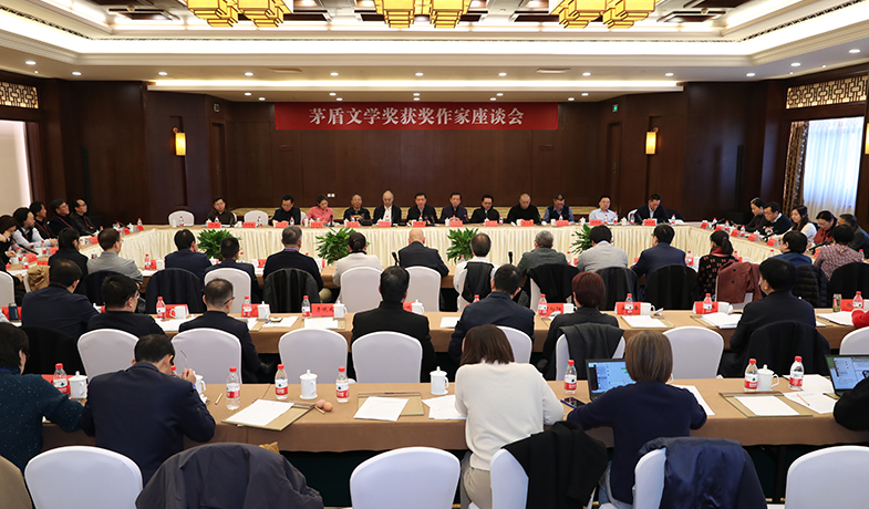 11月17日，茅盾文學獎獲獎作家座談會在浙江烏鎮舉行