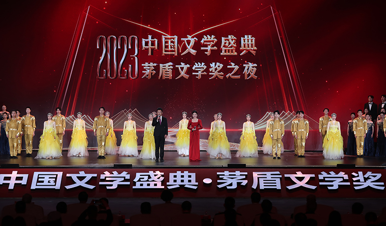 11月19日晚，“2023中國文學盛典·茅盾文學獎之夜”在浙江桐鄉烏鎮互聯網國際會展中心隆重舉行