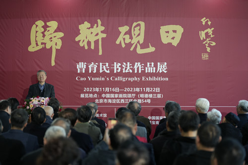 開幕式上，曹育民致答謝辭